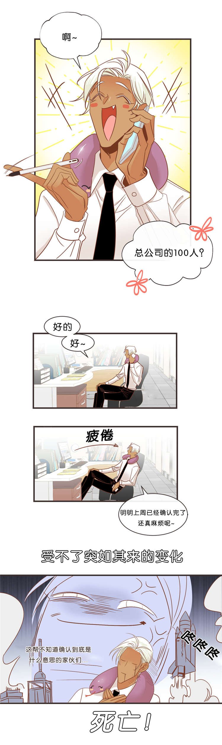 第33章：出游