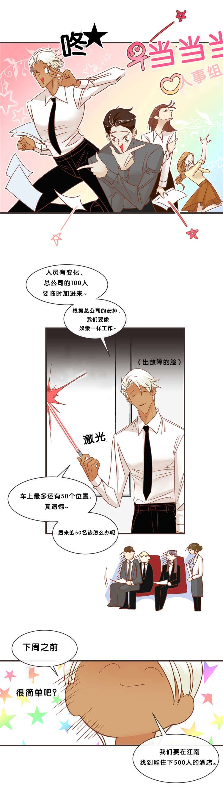 第33章：出游
