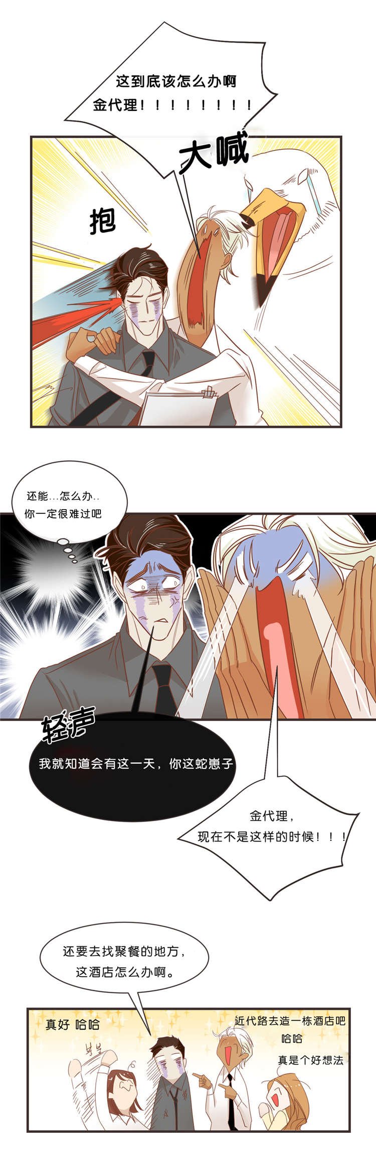 第33章：出游
