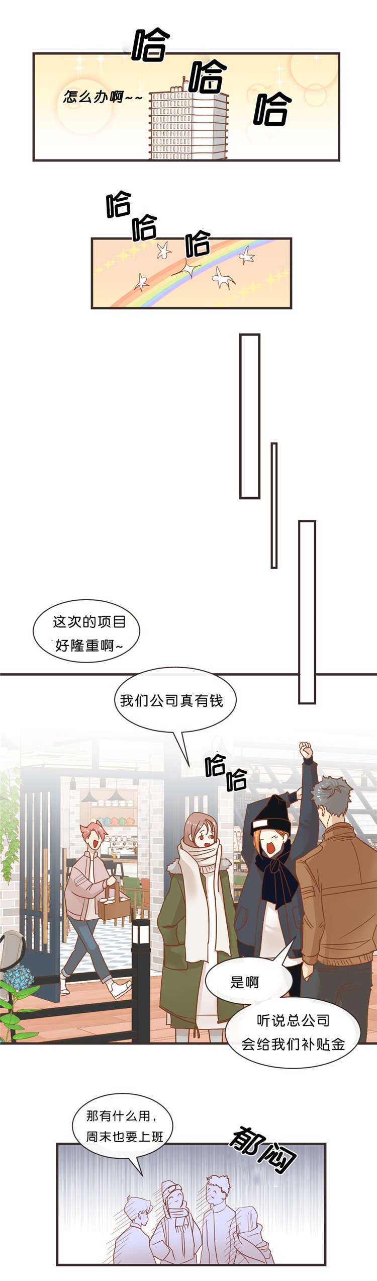 第33章：出游