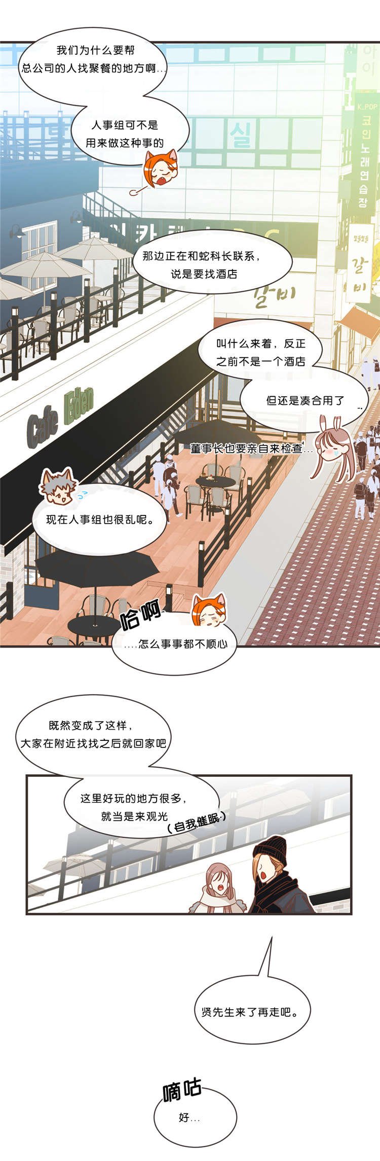 第33章：出游