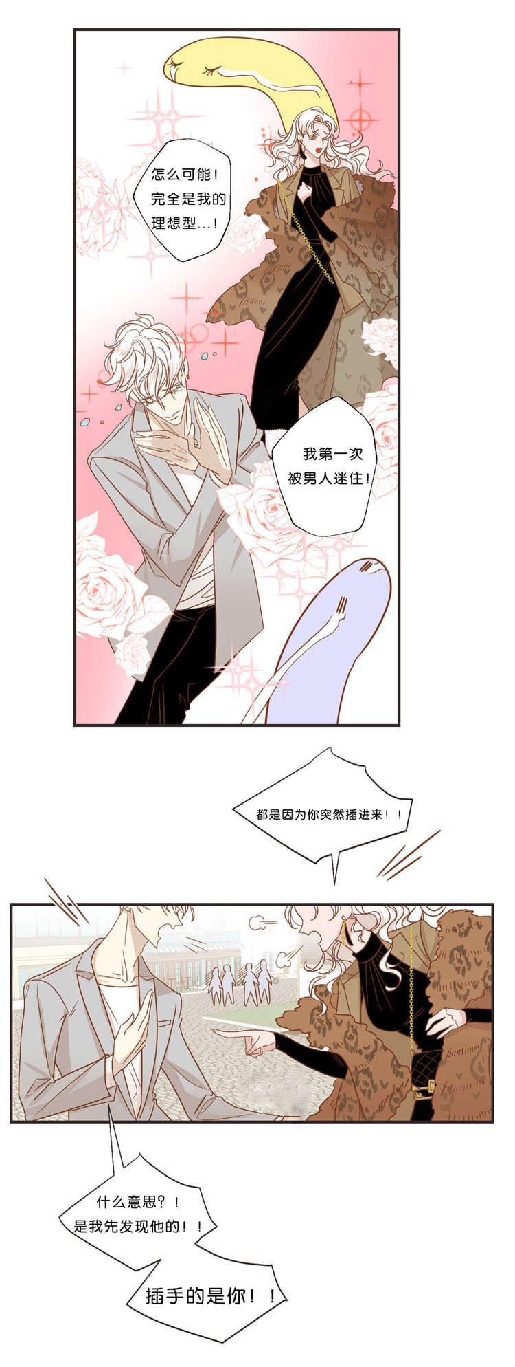 第33章：出游