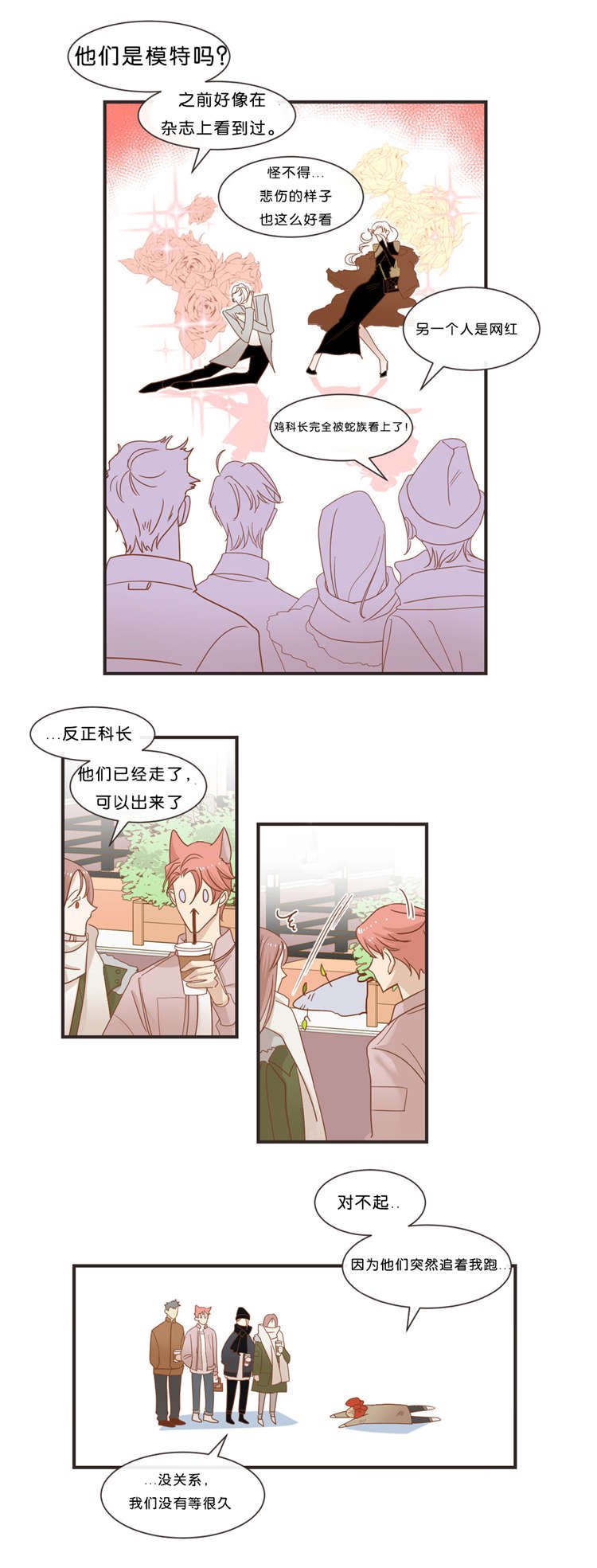 第33章：出游