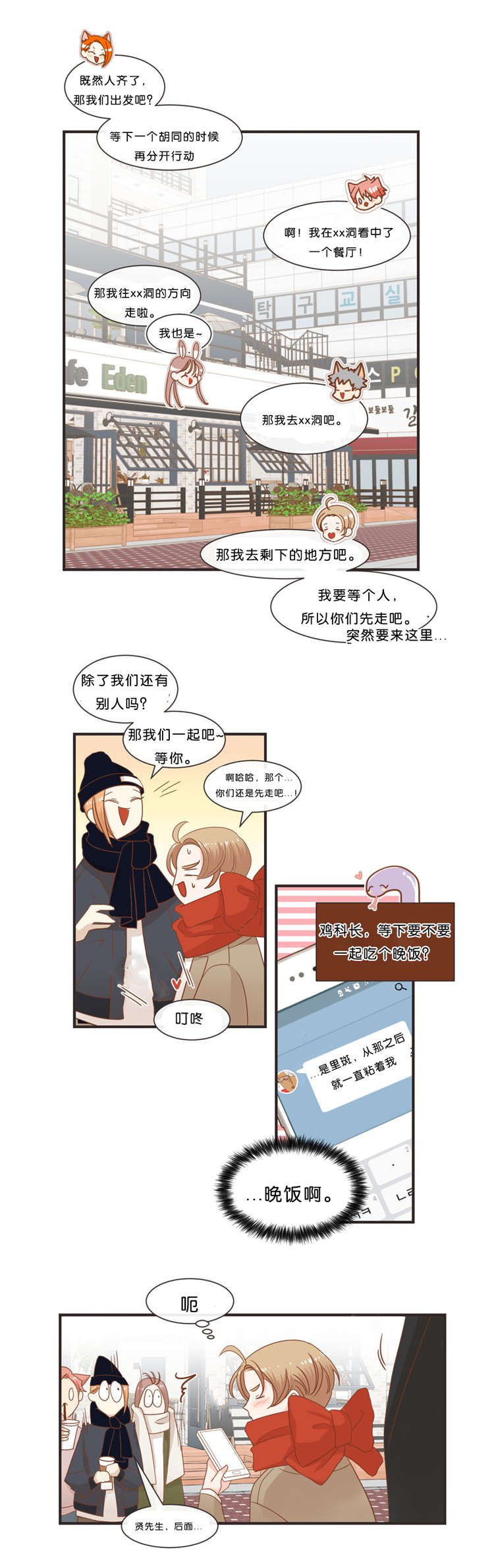 第33章：出游