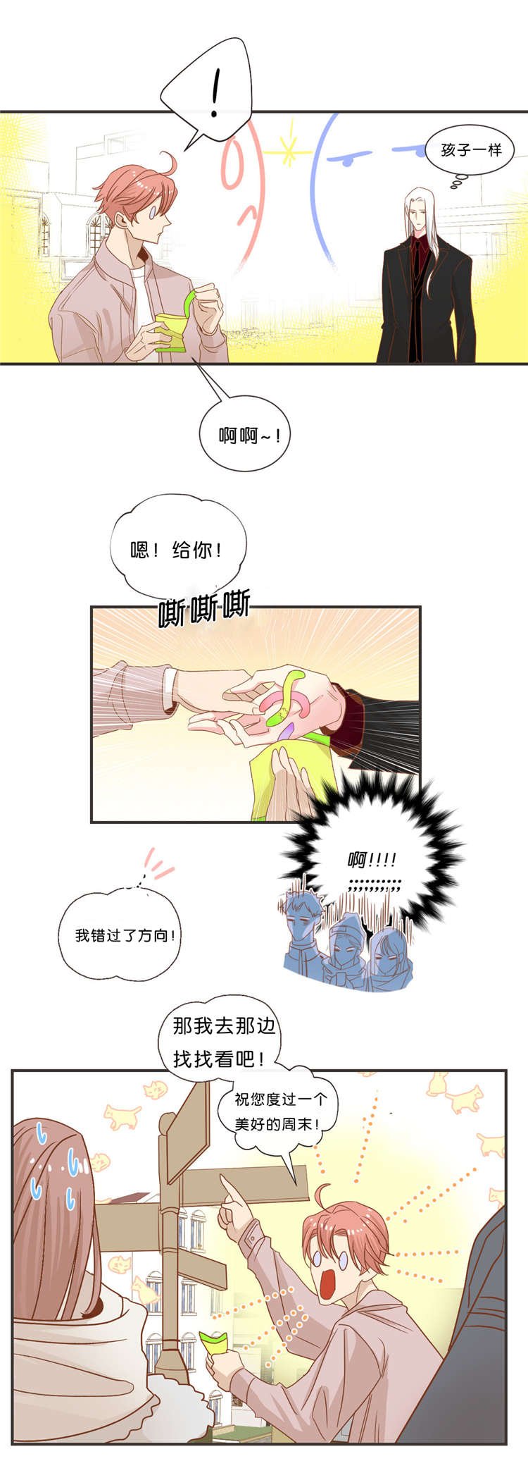 第34章：交杯