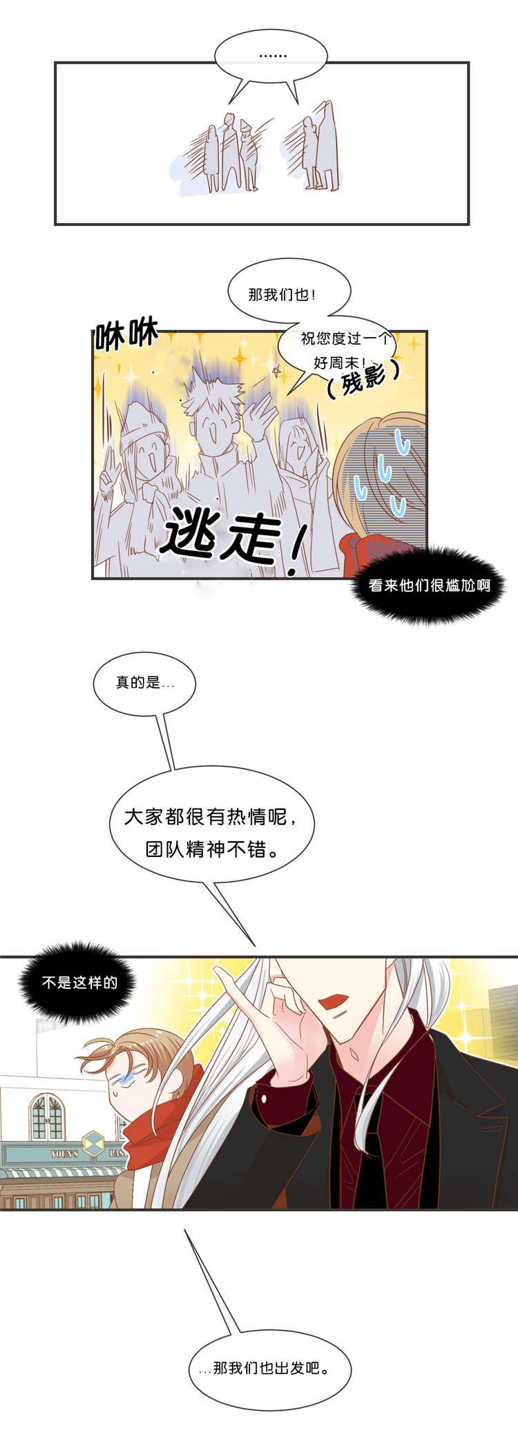第34章：交杯