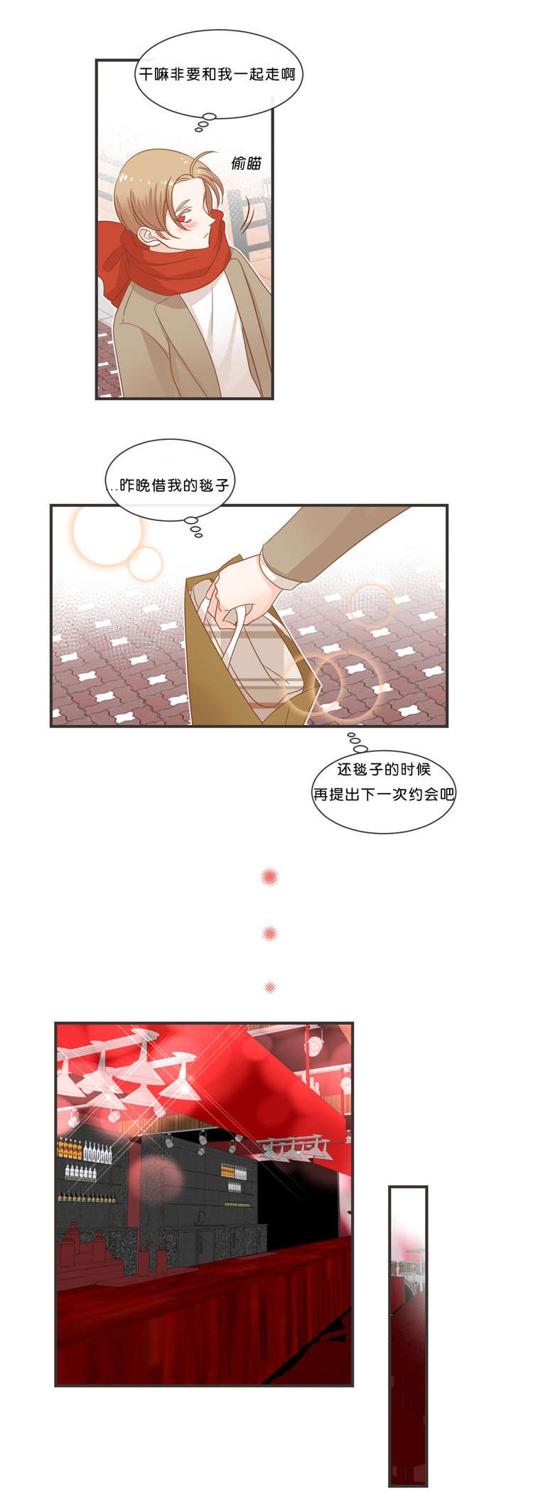 第34章：交杯