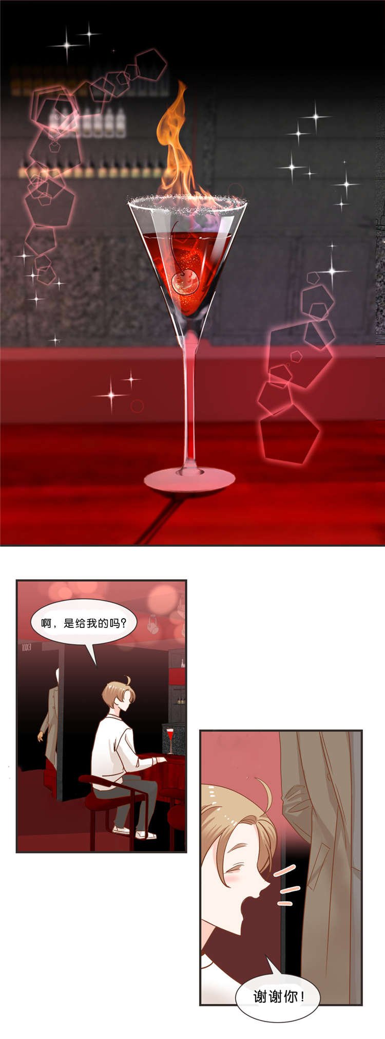 第34章：交杯