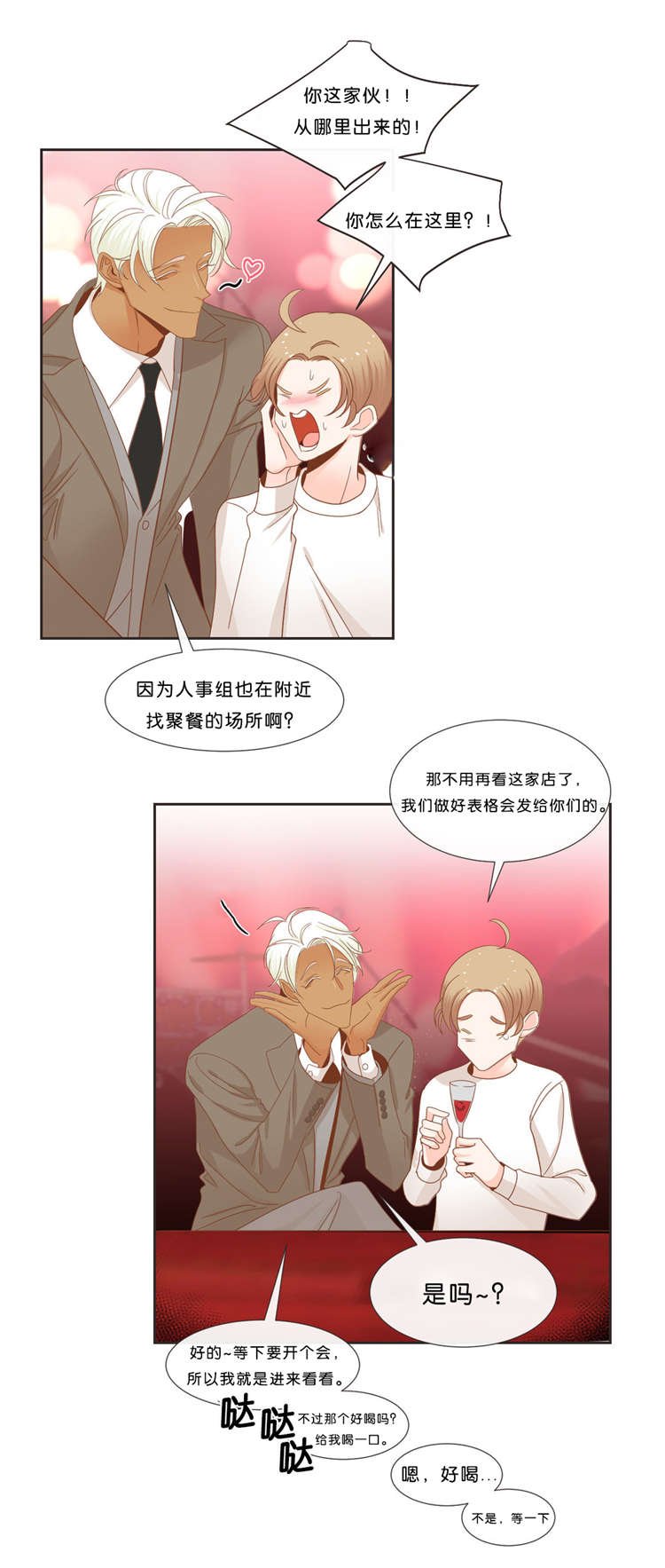 第34章：交杯