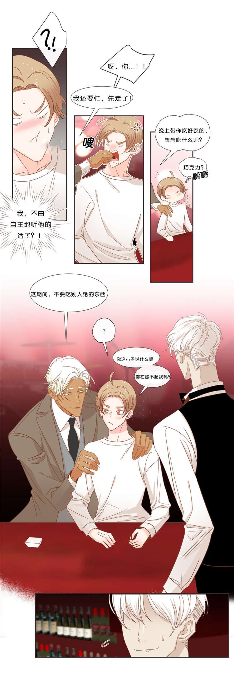 第35章：预约交涉