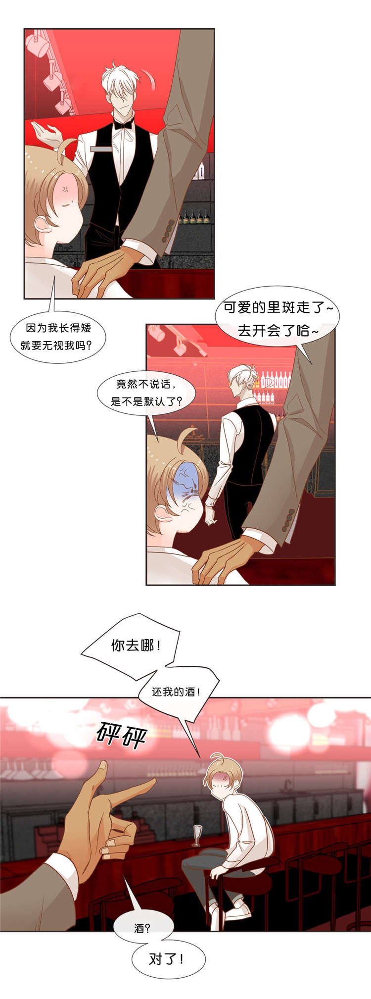 第35章：预约交涉