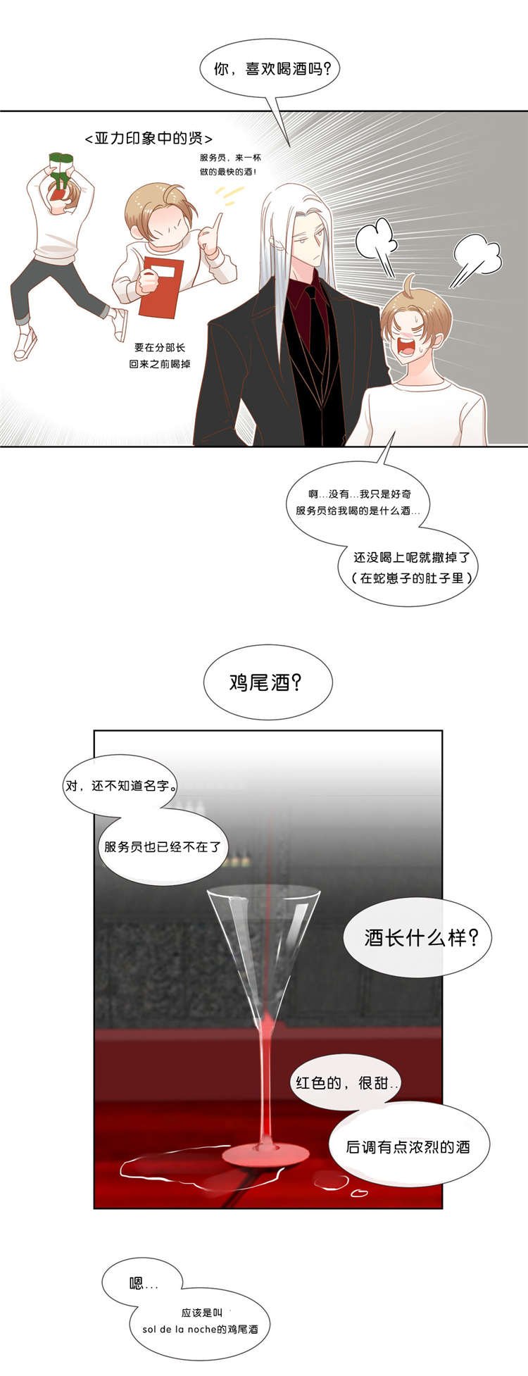 第35章：预约交涉