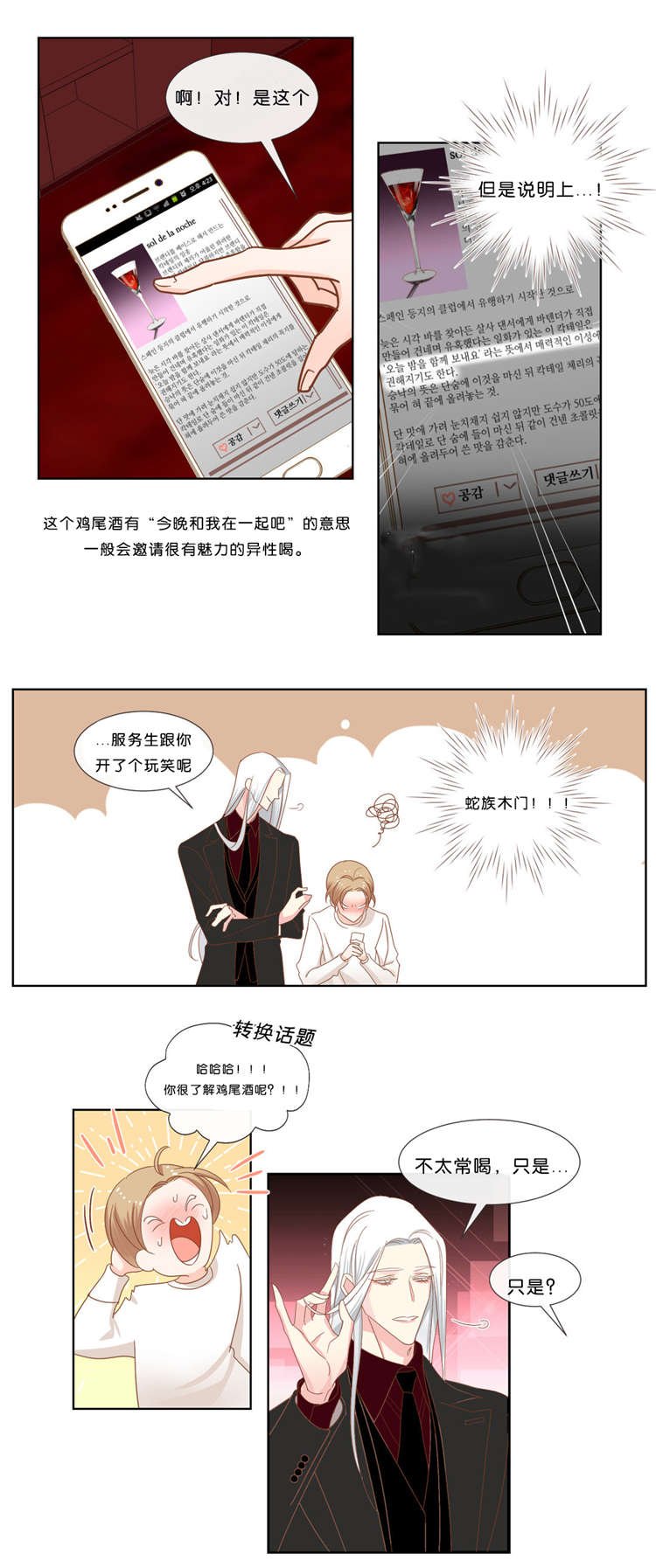 第35章：预约交涉