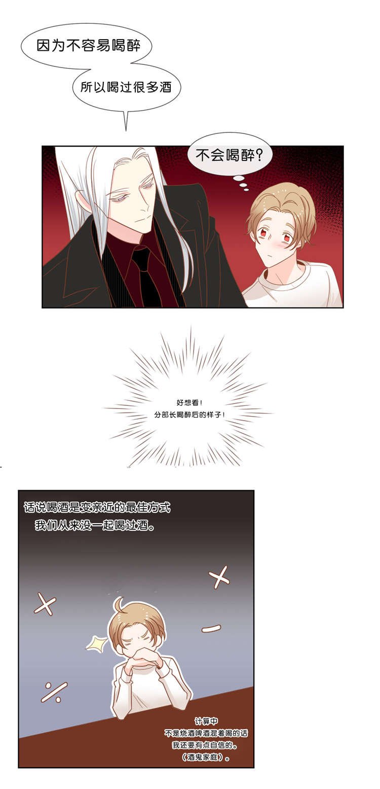 第35章：预约交涉