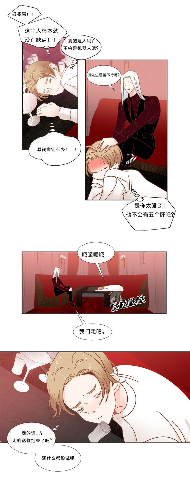 第35章：预约交涉