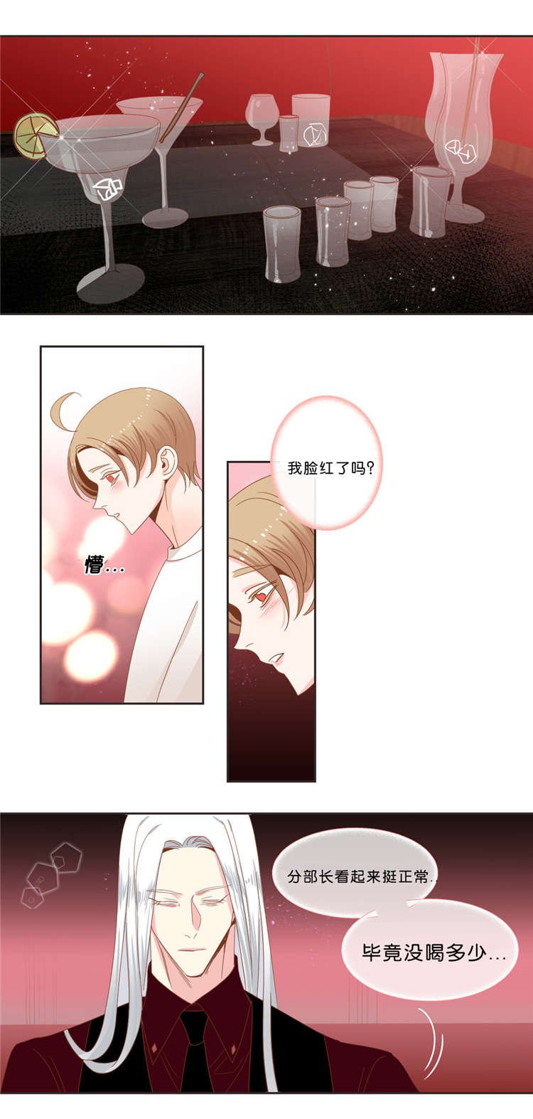 第36章：特别的饮用方式