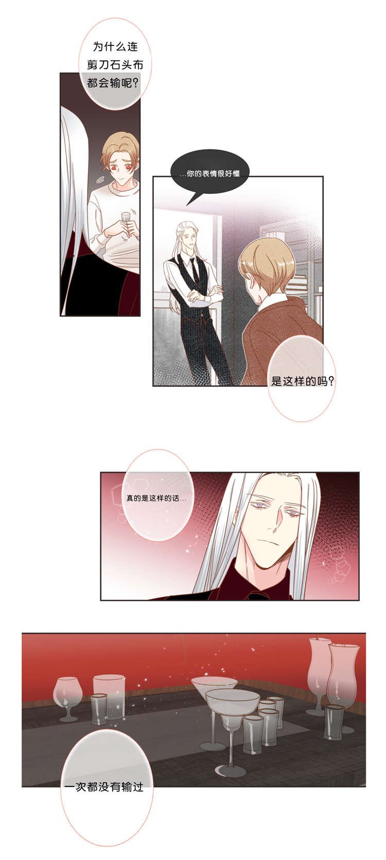 第36章：特别的饮用方式