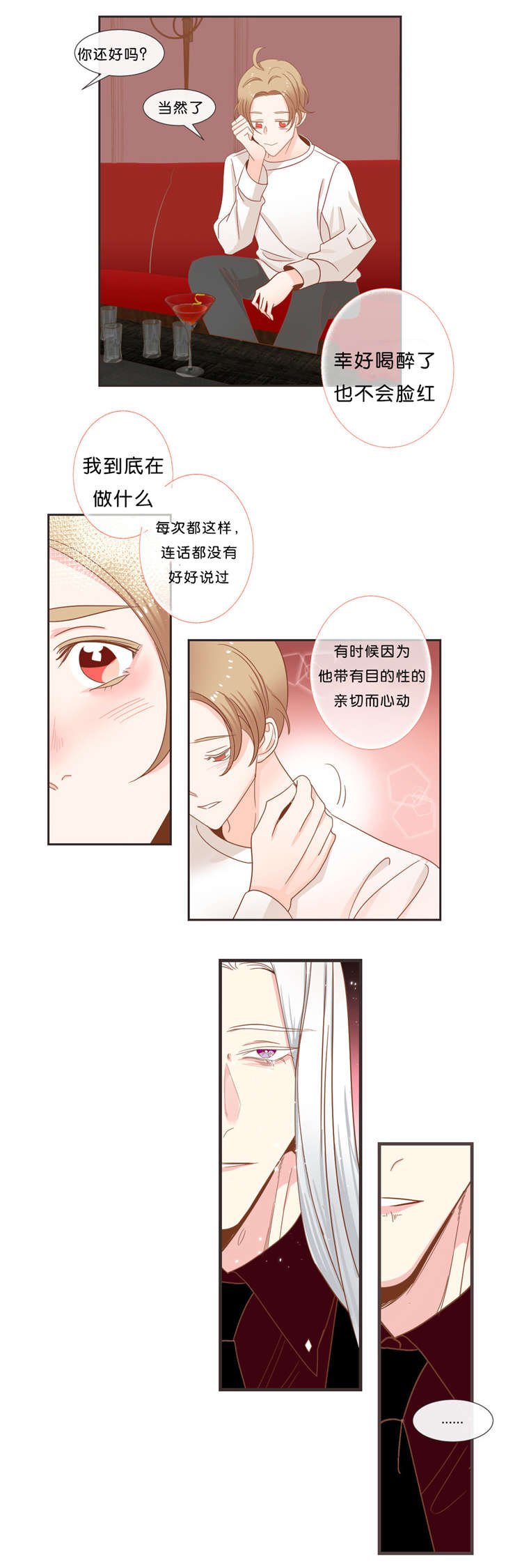 第36章：特别的饮用方式