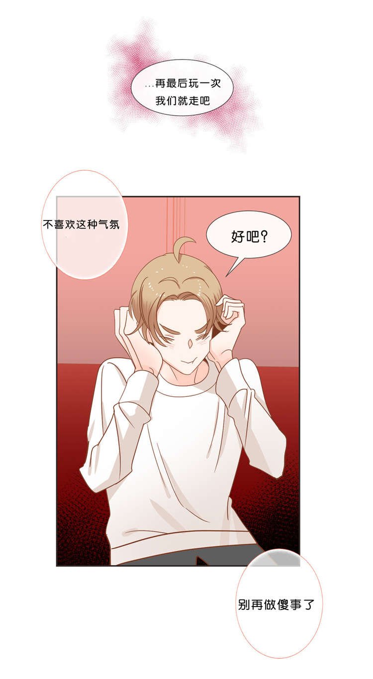 第36章：特别的饮用方式