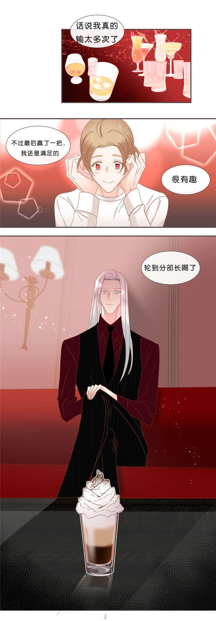 第36章：特别的饮用方式