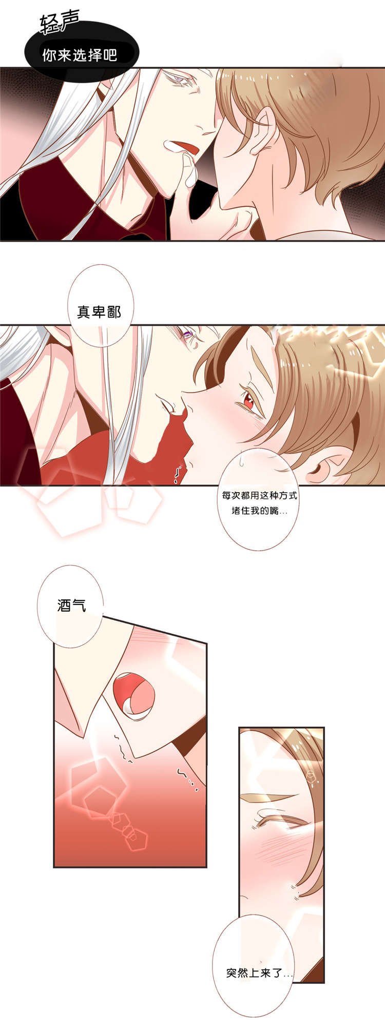 第37章：来找我吧