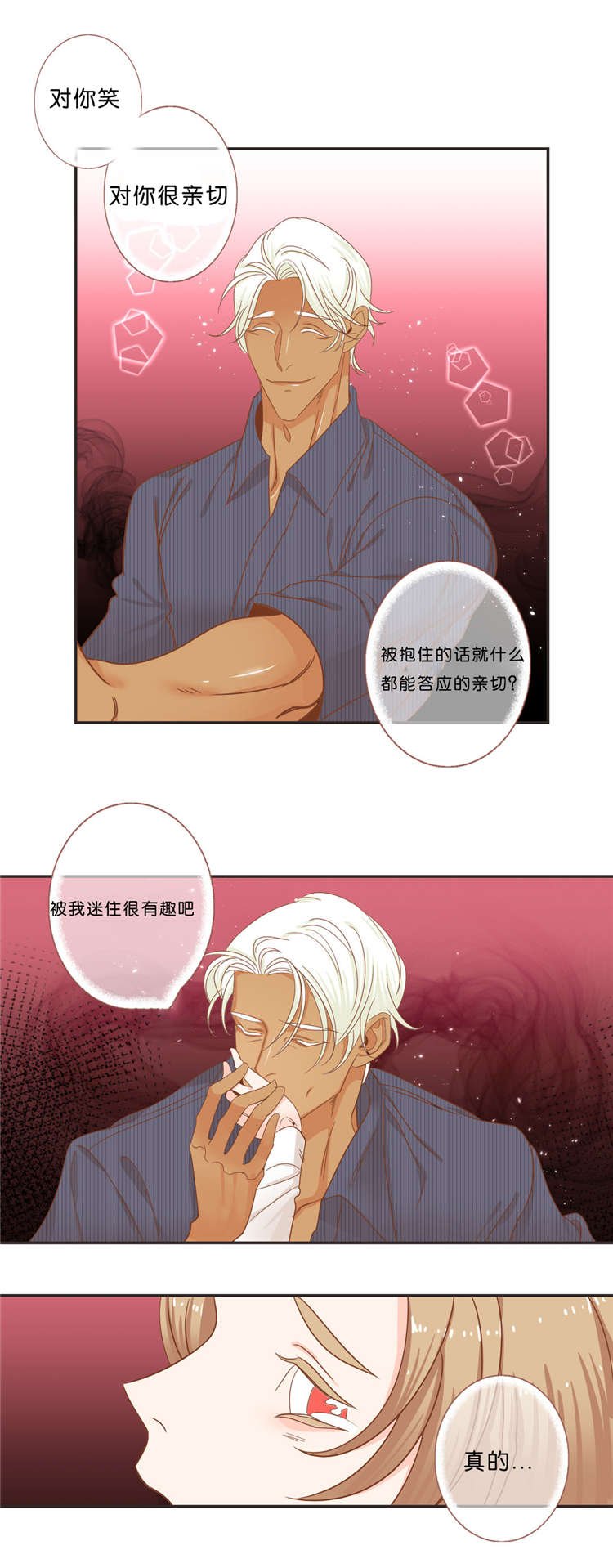 第37章：来找我吧