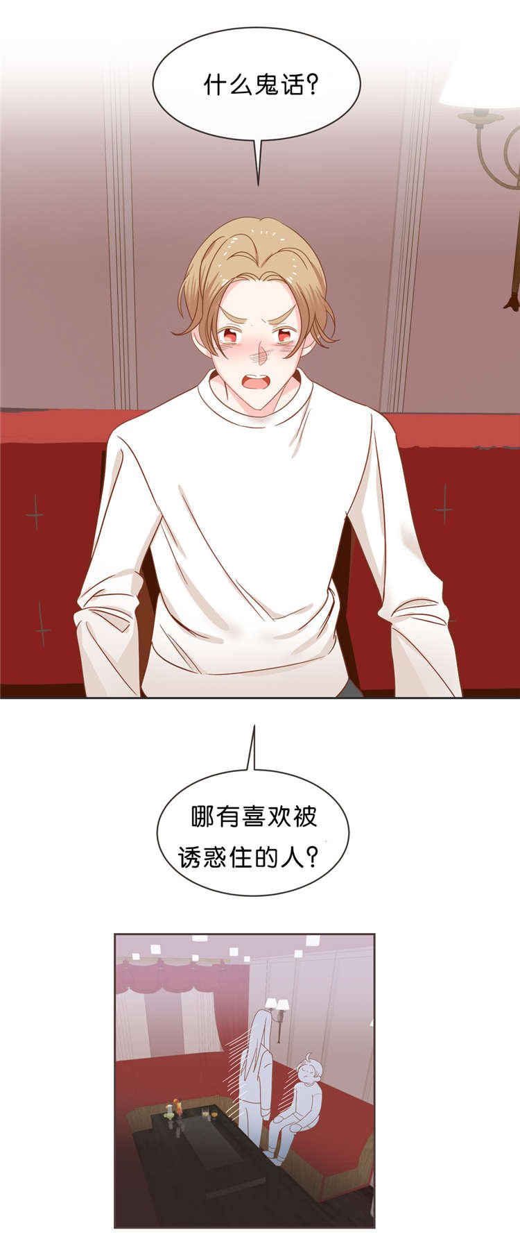第37章：来找我吧