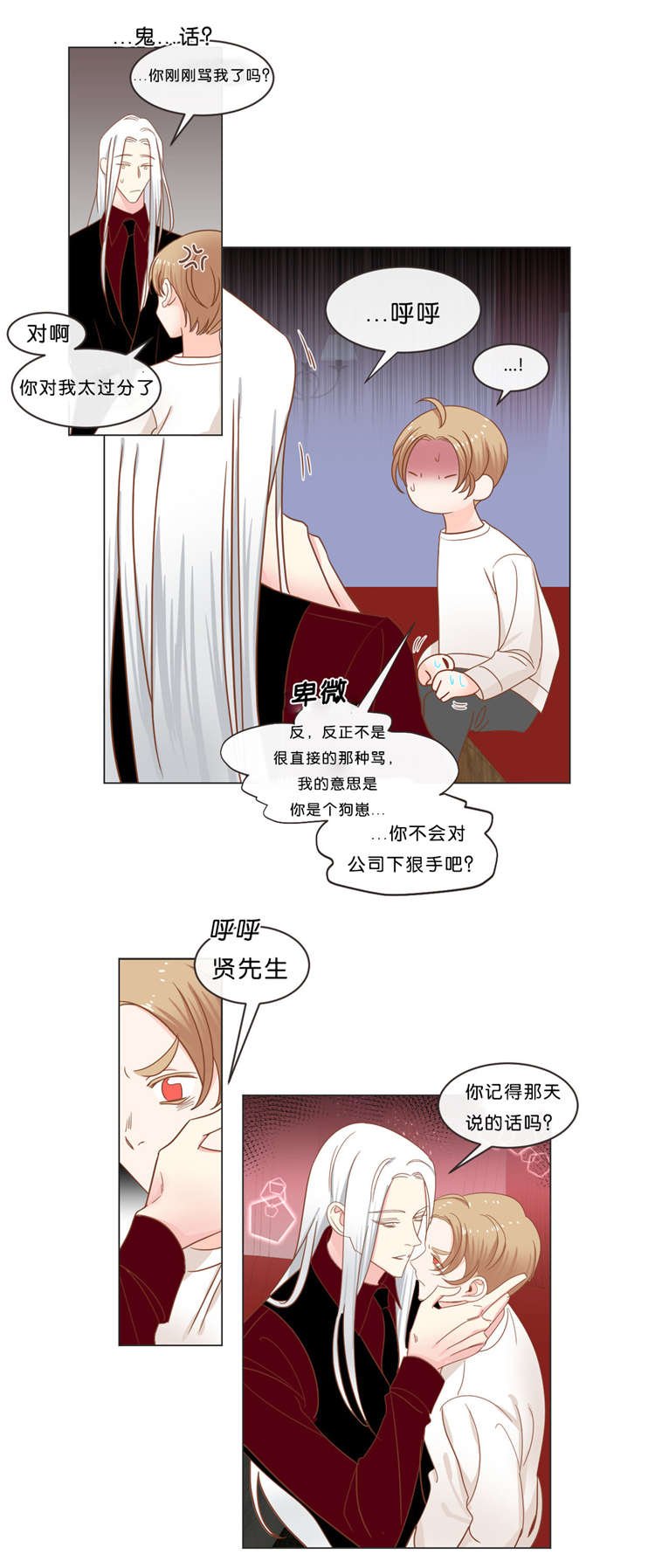 第37章：来找我吧