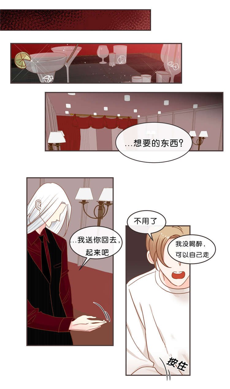 第37章：来找我吧