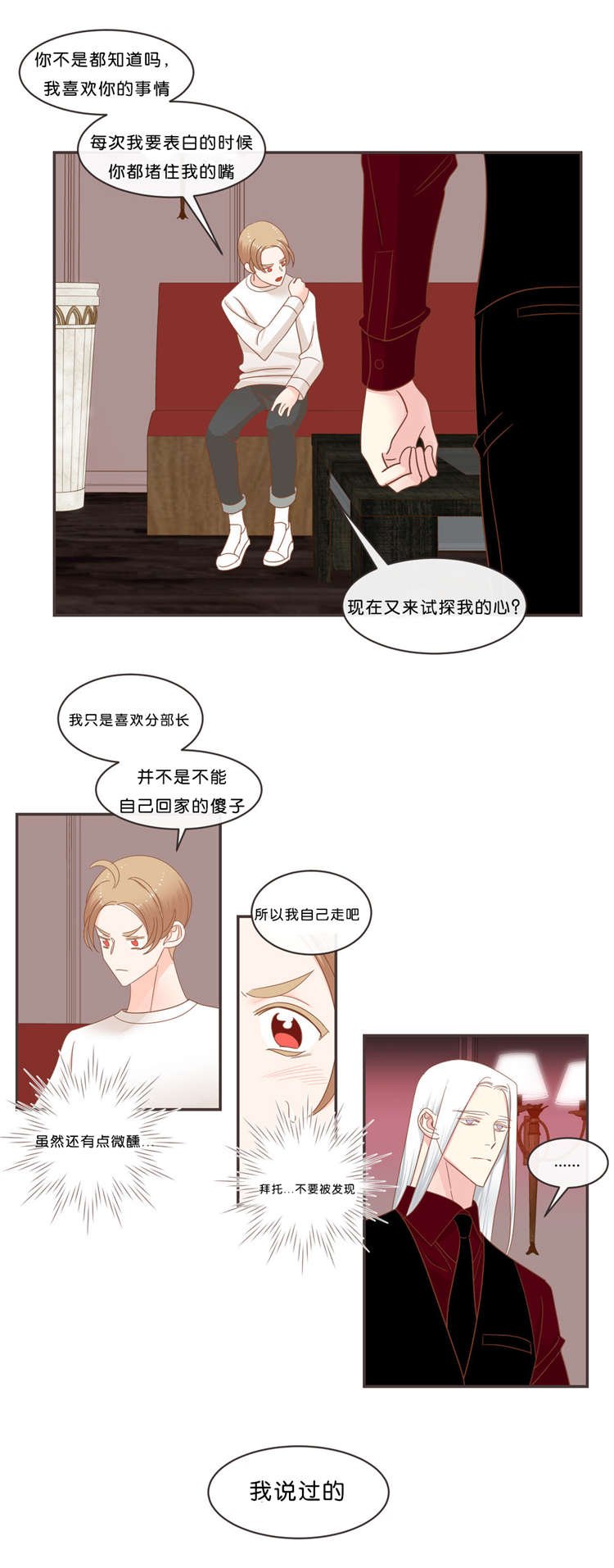 第37章：来找我吧
