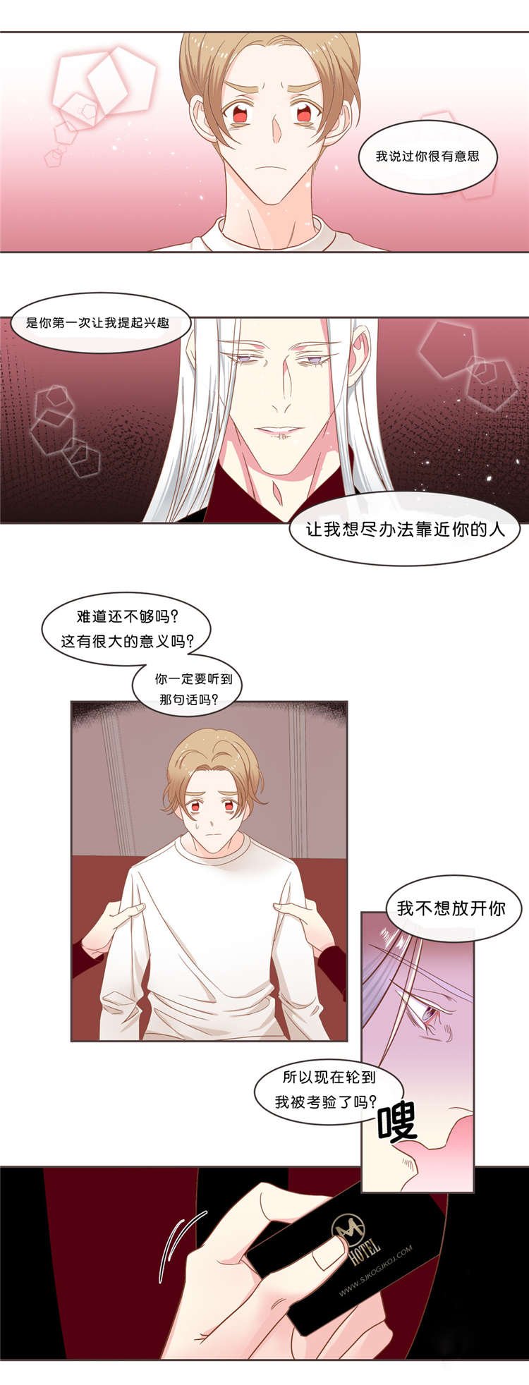 第37章：来找我吧