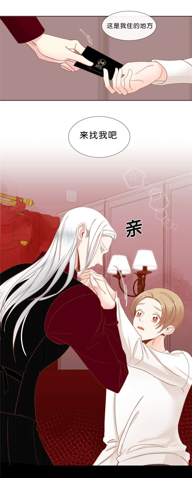 第37章：来找我吧