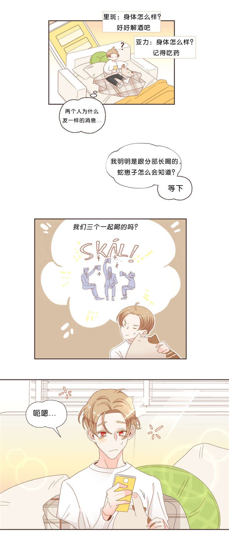 第38章：信息