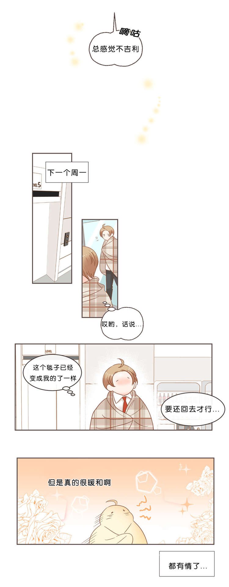 第39章：争斗