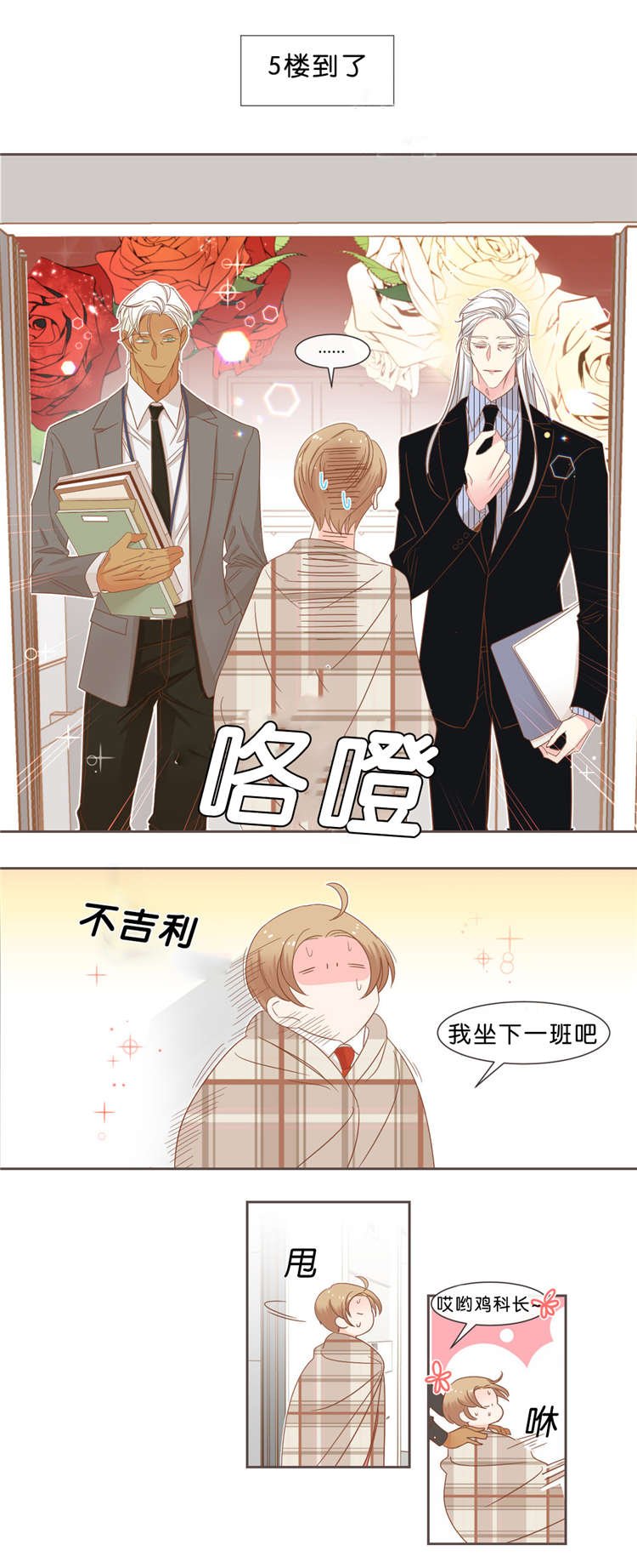 第39章：争斗