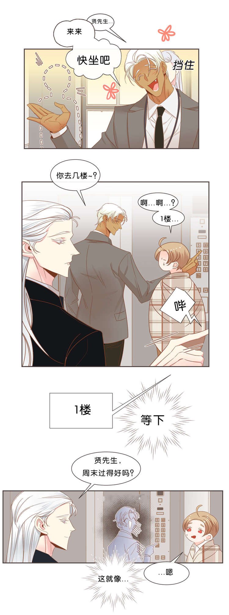 第39章：争斗