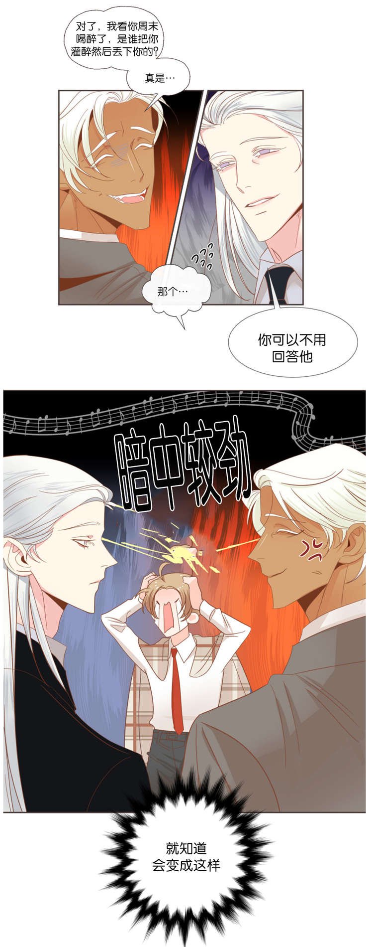 第39章：争斗