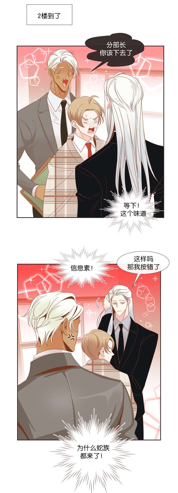第39章：争斗