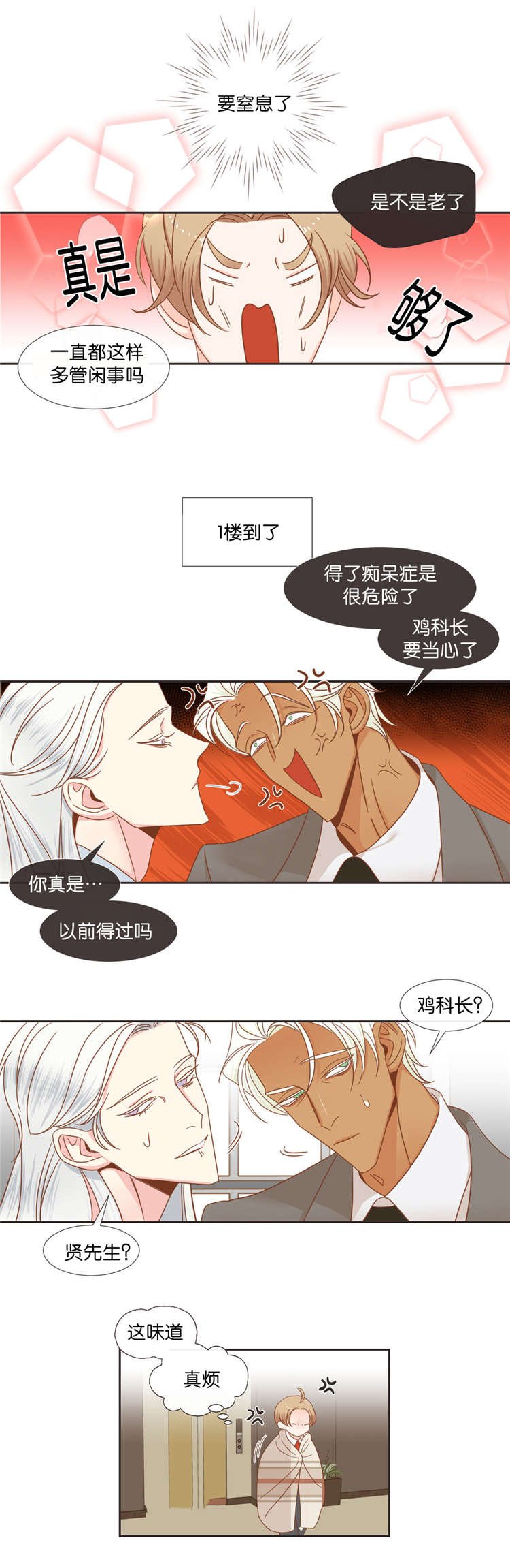 第39章：争斗