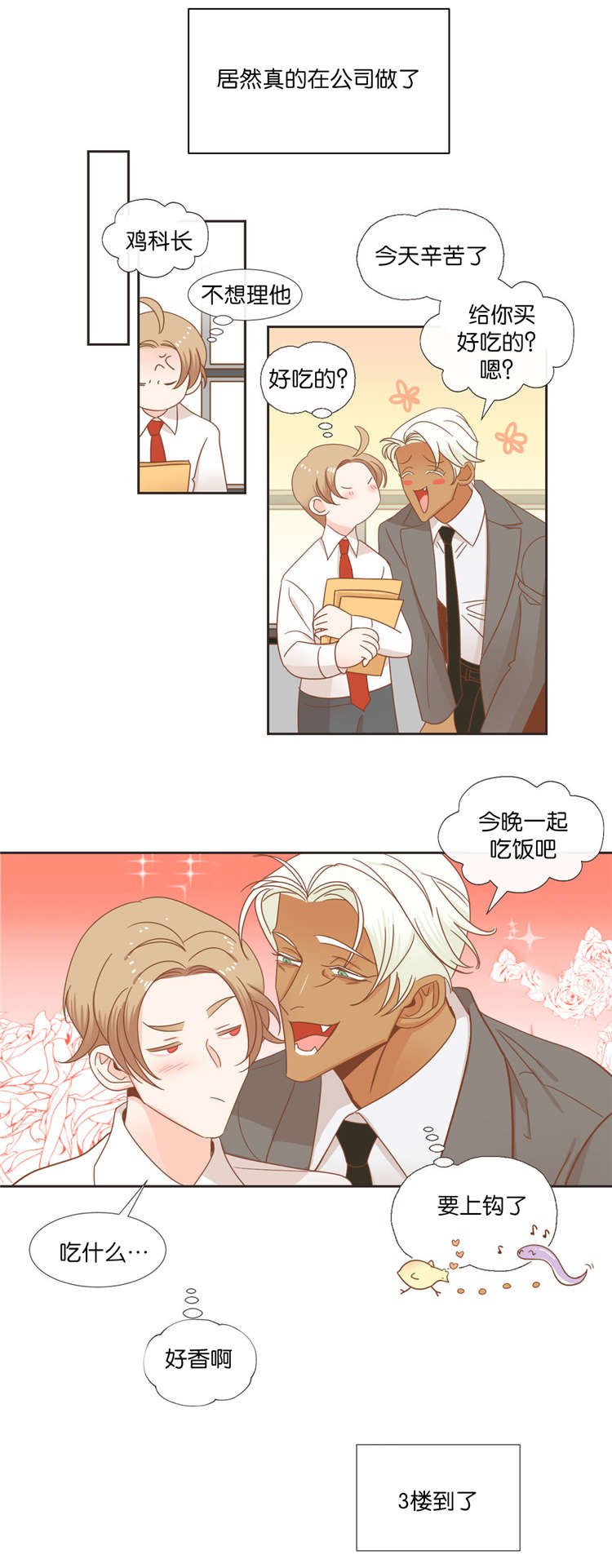 第39章：争斗