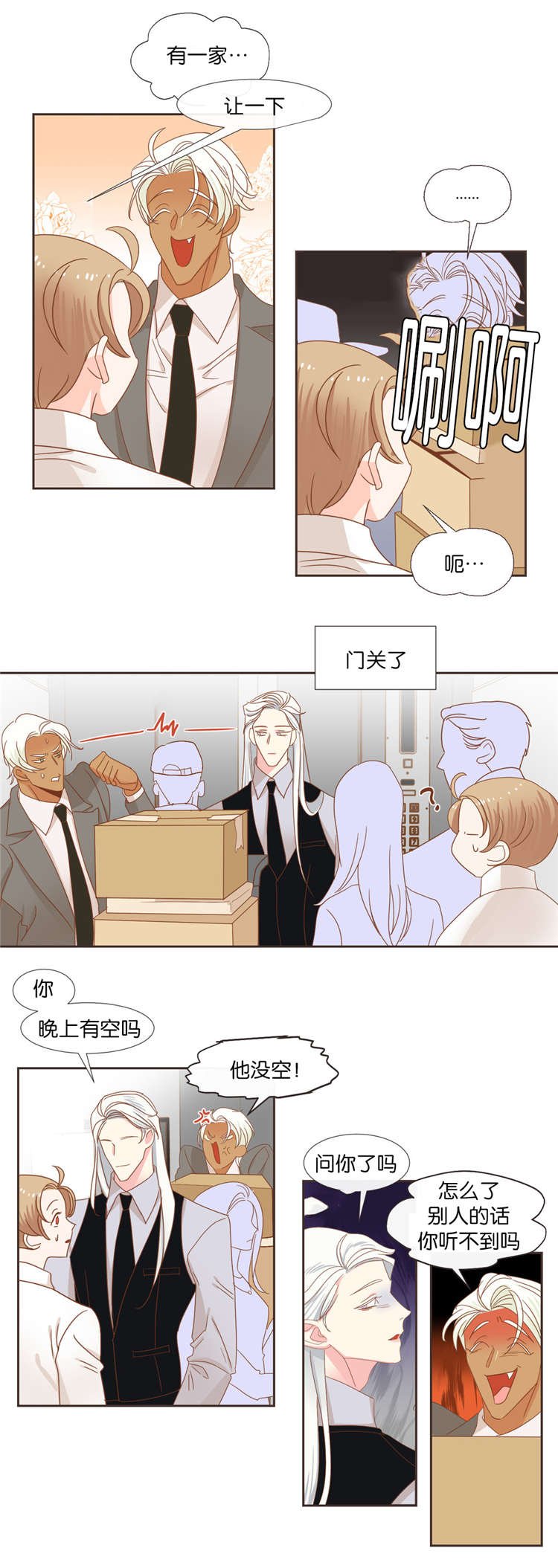 第39章：争斗