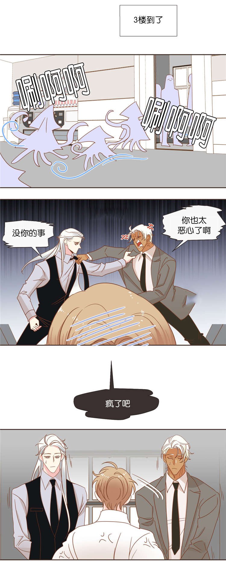 第39章：争斗