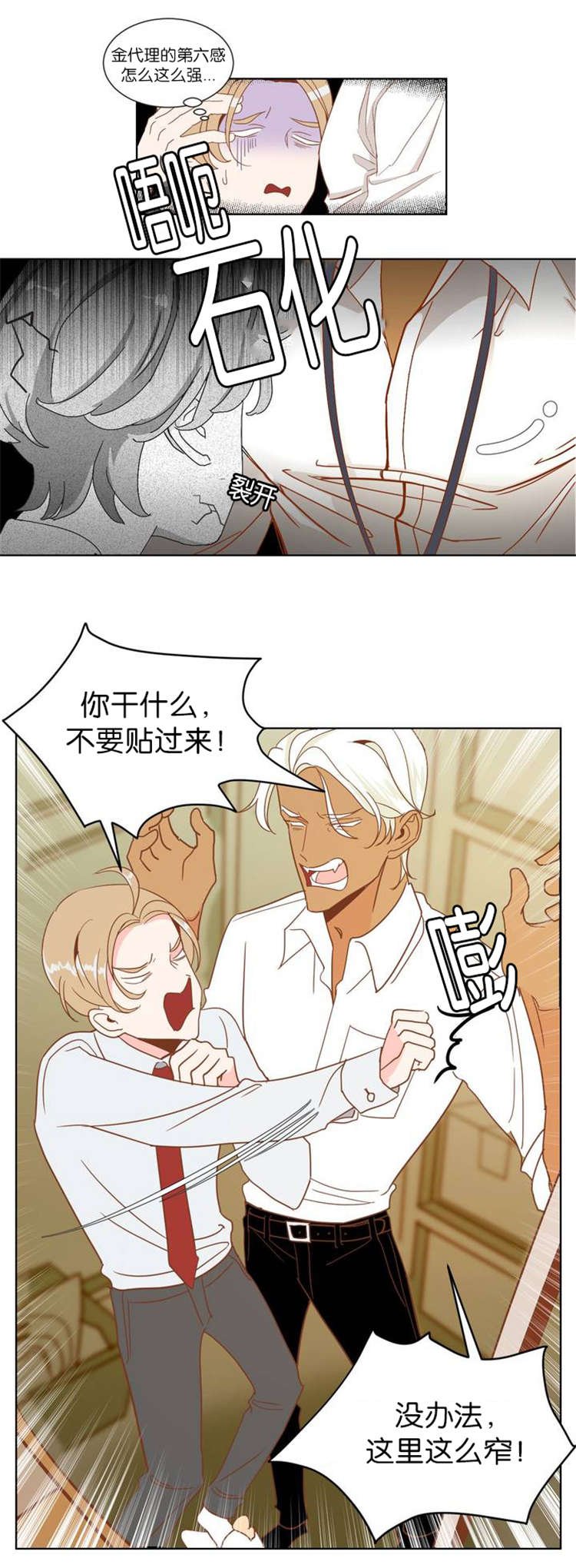 第4章：烙印