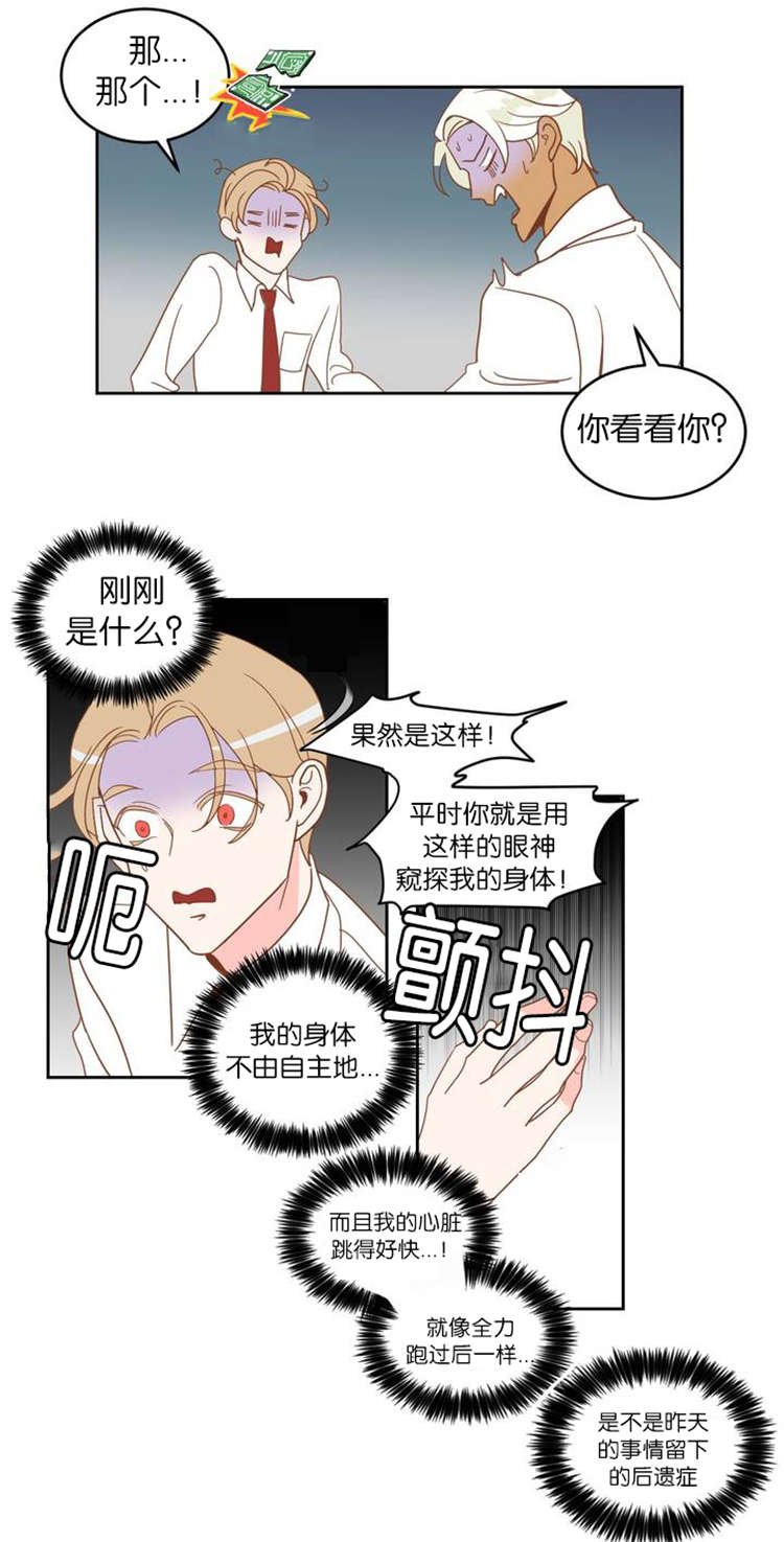 第4章：烙印
