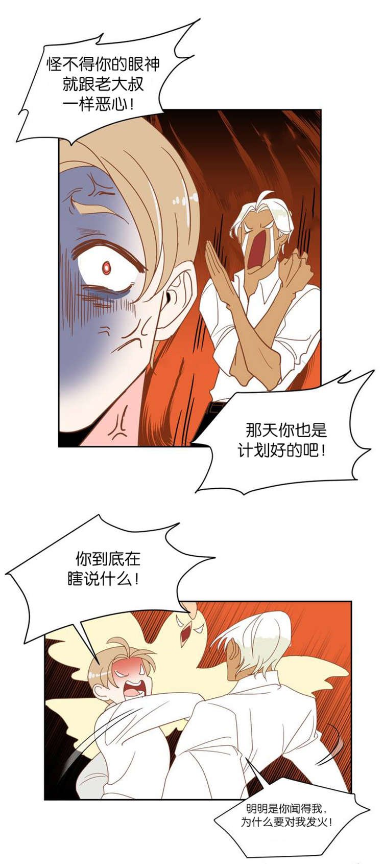 第4章：烙印