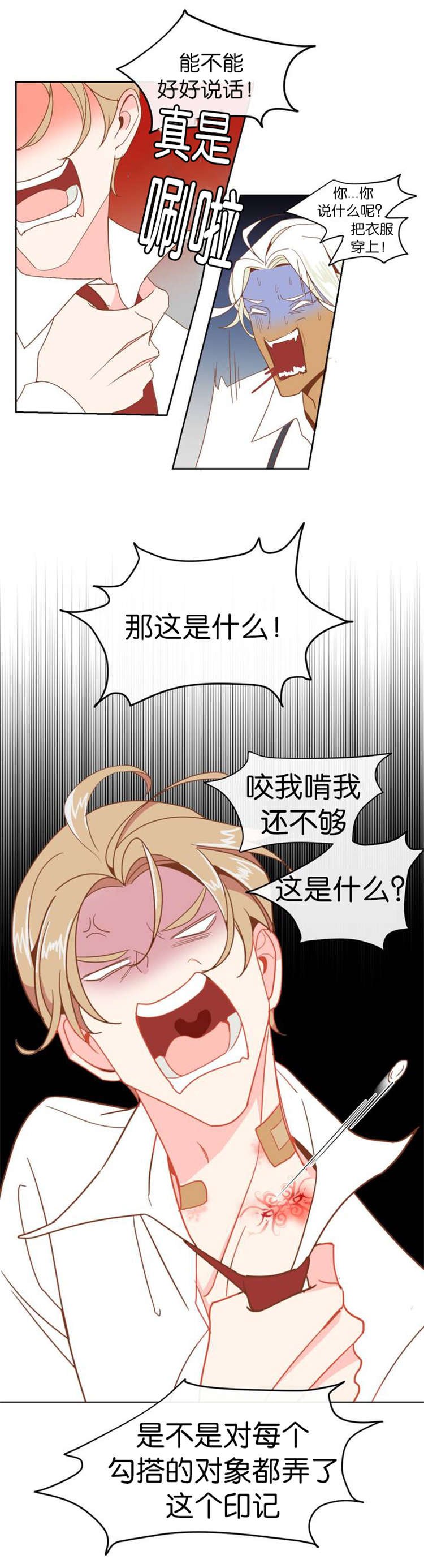 第4章：烙印