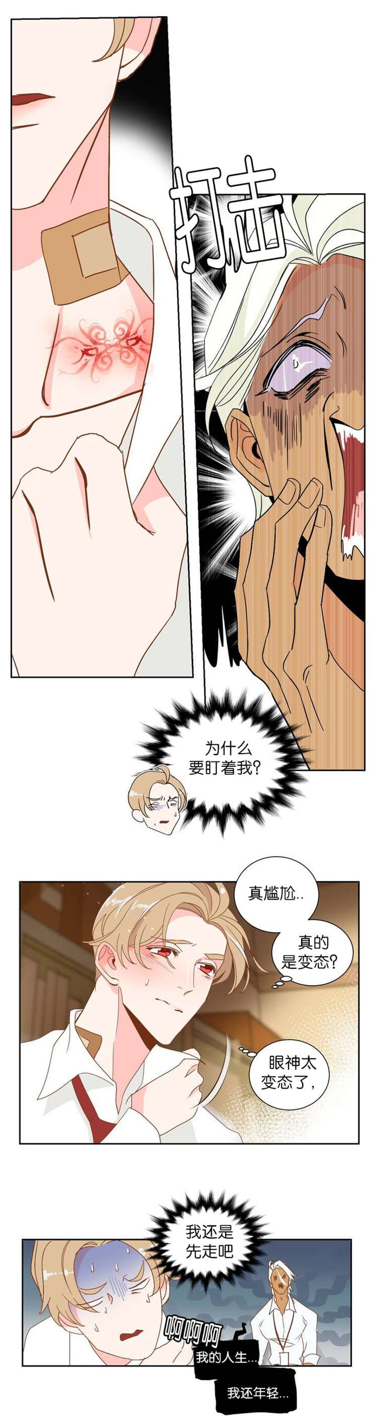 第4章：烙印