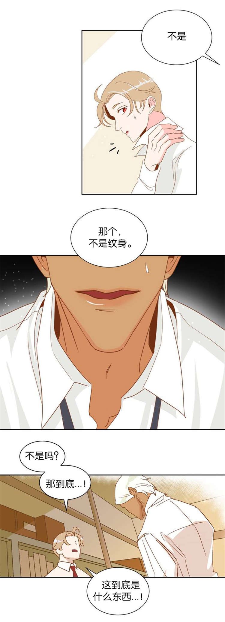 第4章：烙印