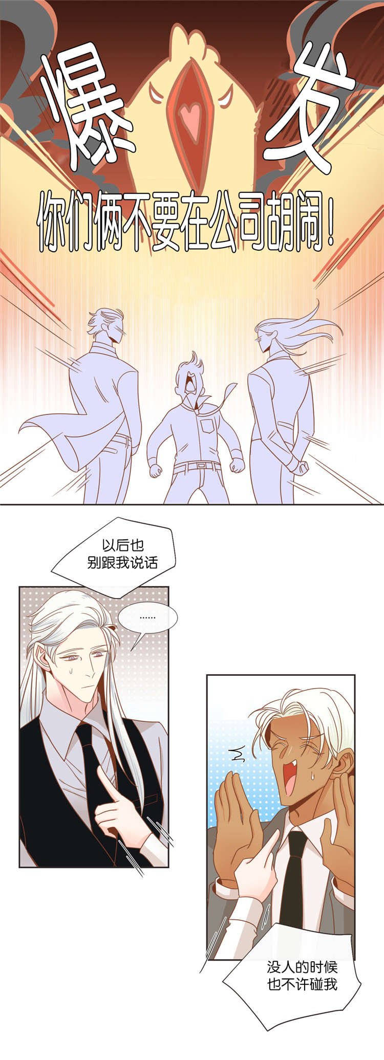 第40章：想听什么