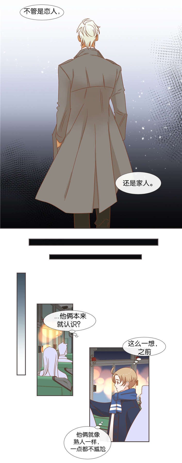 第40章：想听什么